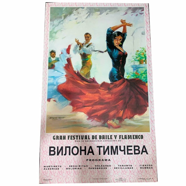Vintage customizable Spanish flamenco poster featuring a dancer in a red ruffled dress.